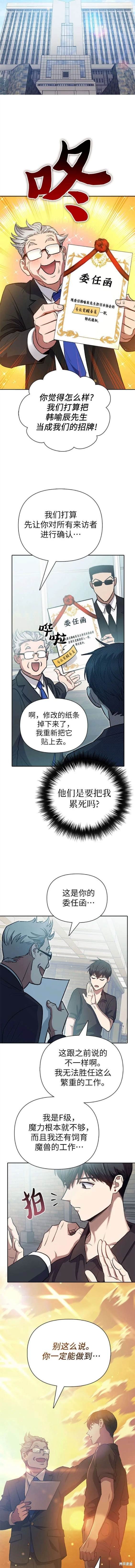 第109话