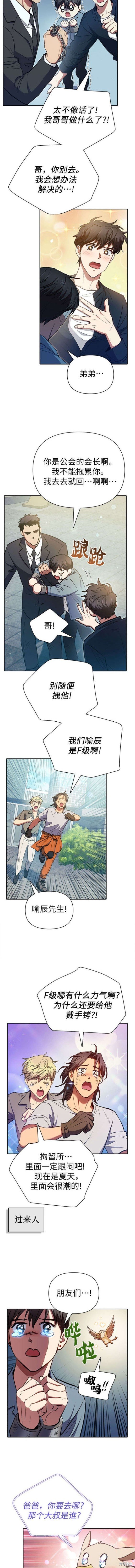 第112话