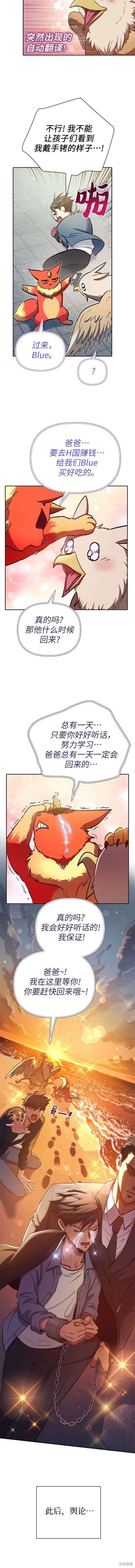第112话