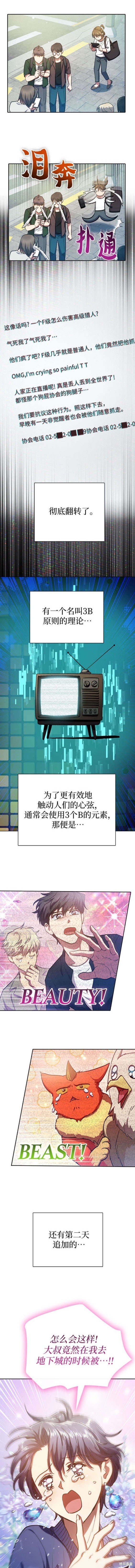 第112话