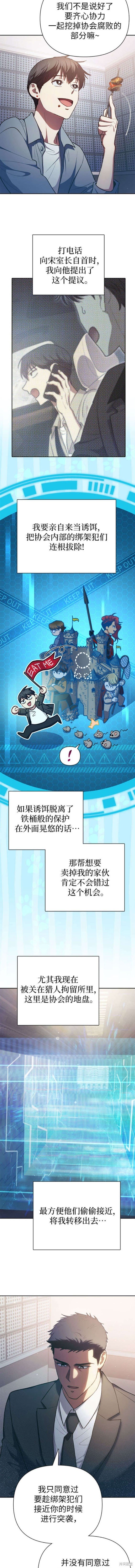 第112话