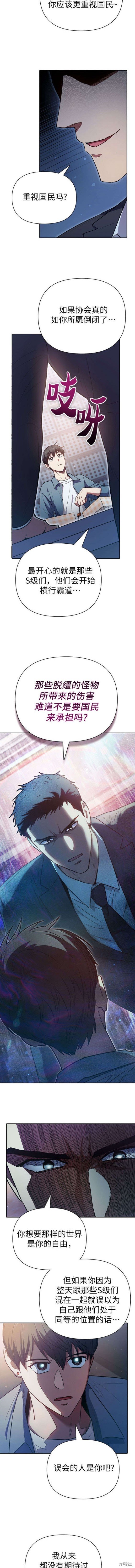 第112话