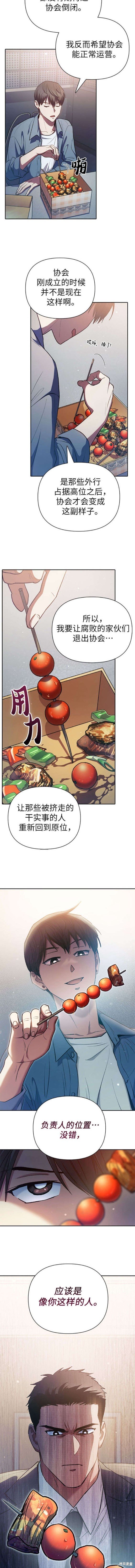 第112话