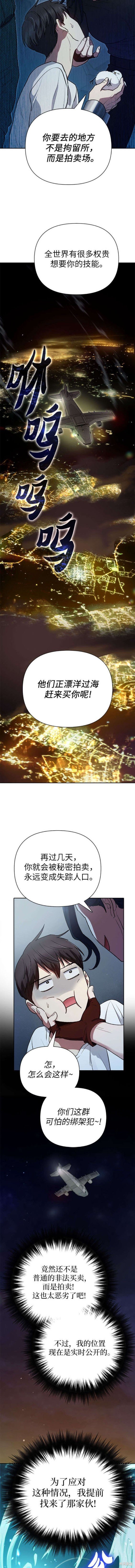 第113话