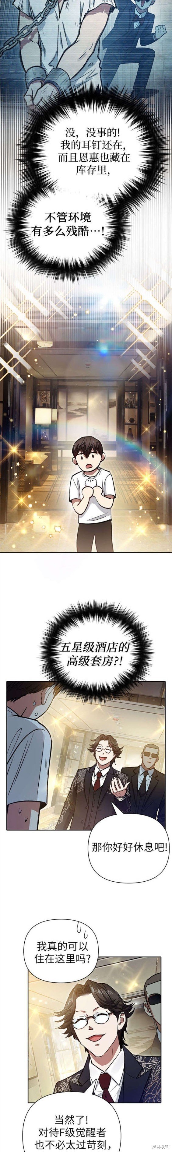 第113话