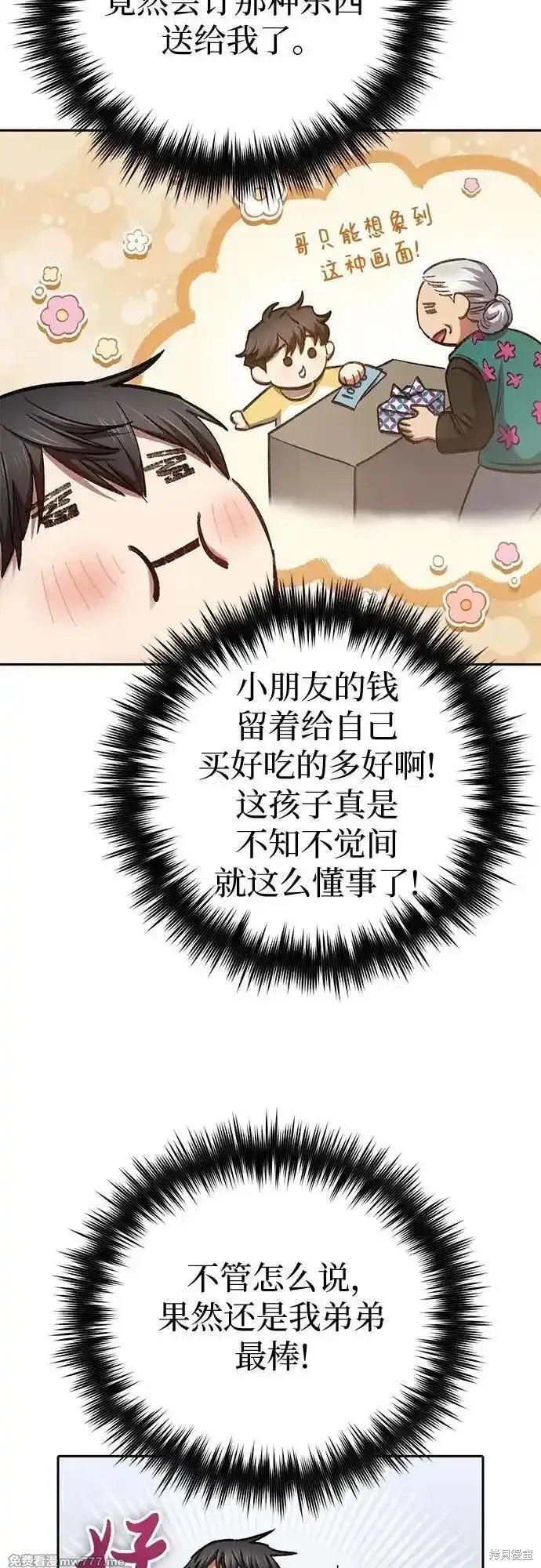 第138话