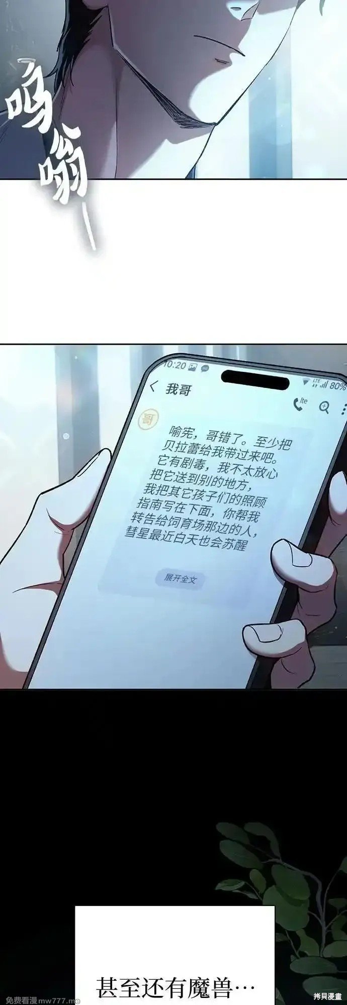 第138话