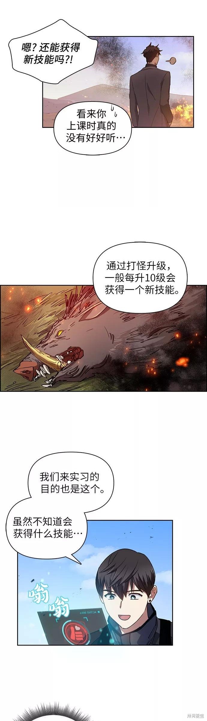 第23话