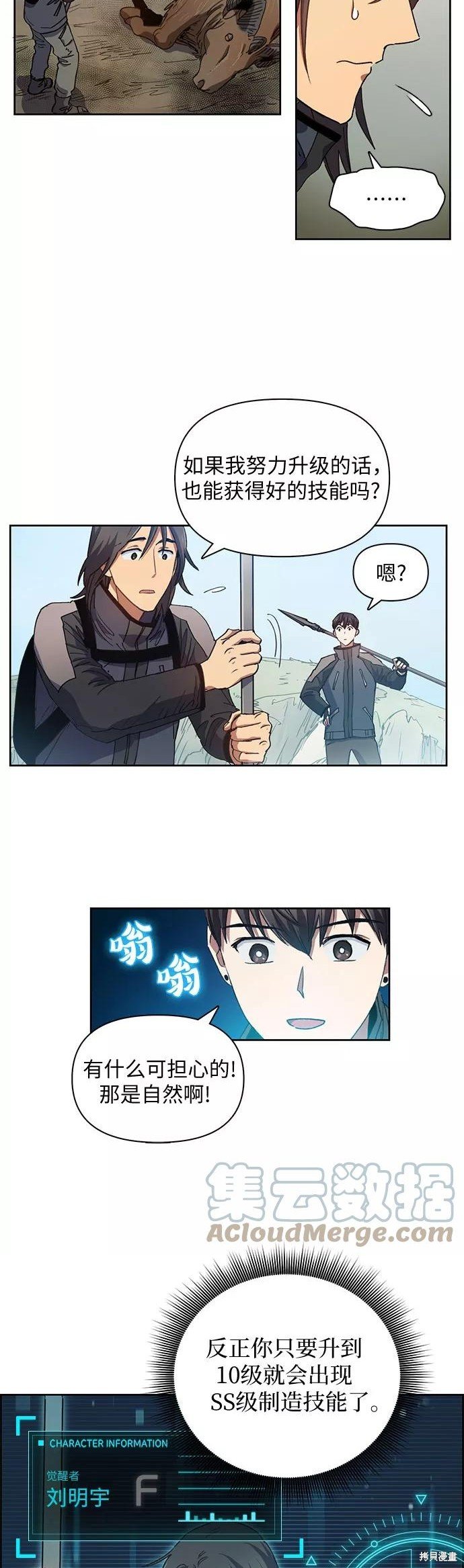 第24话