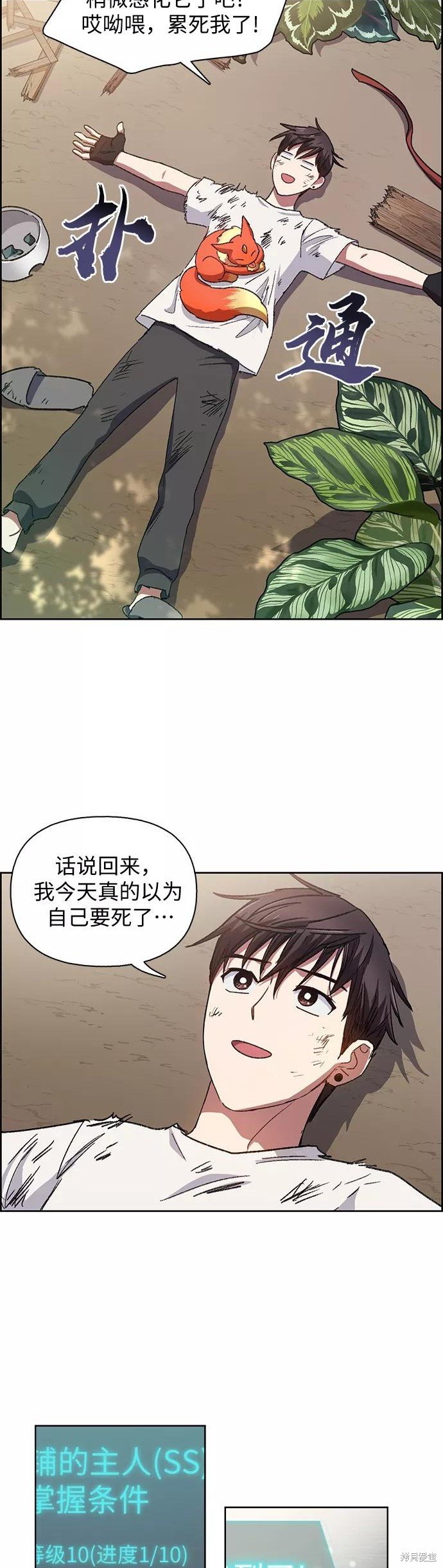 第25话