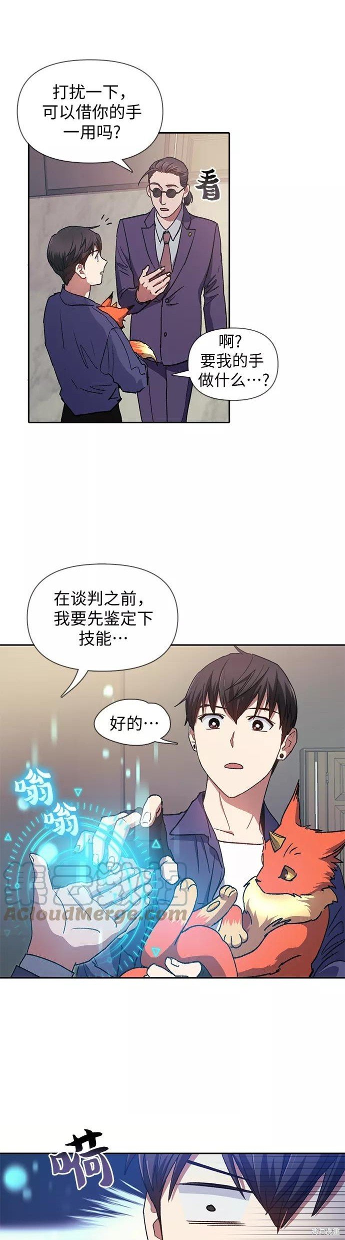 第27话
