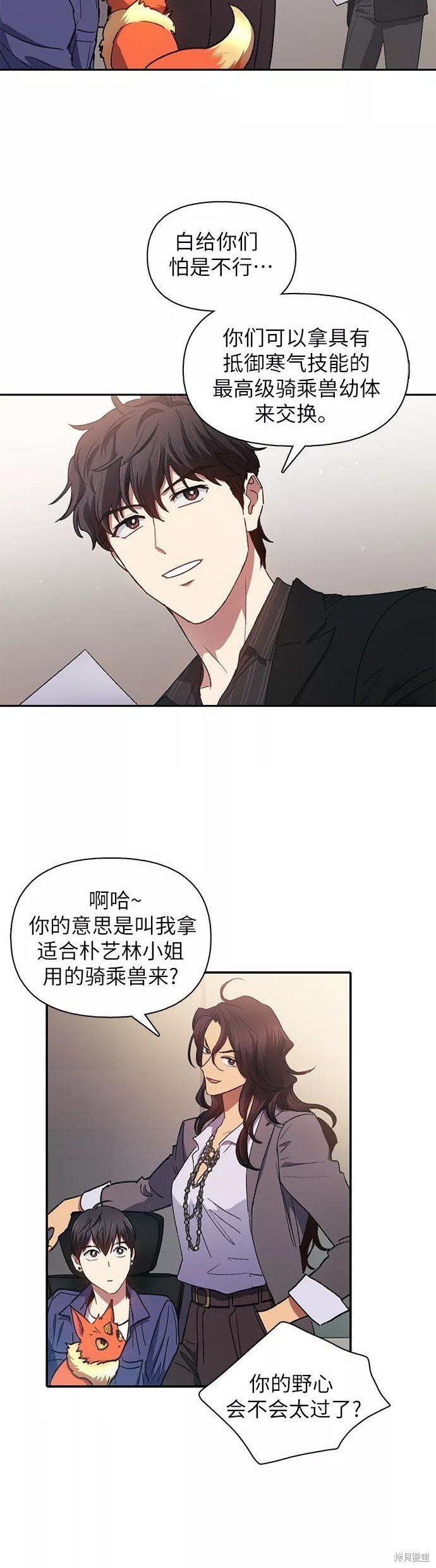 第27话