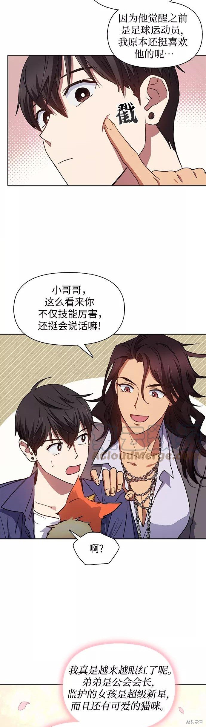 第27话
