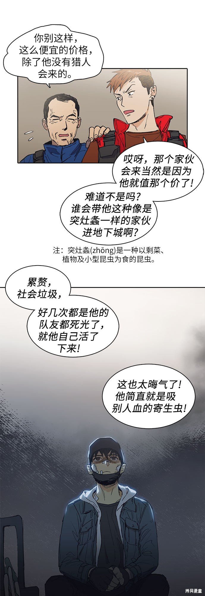 第2话