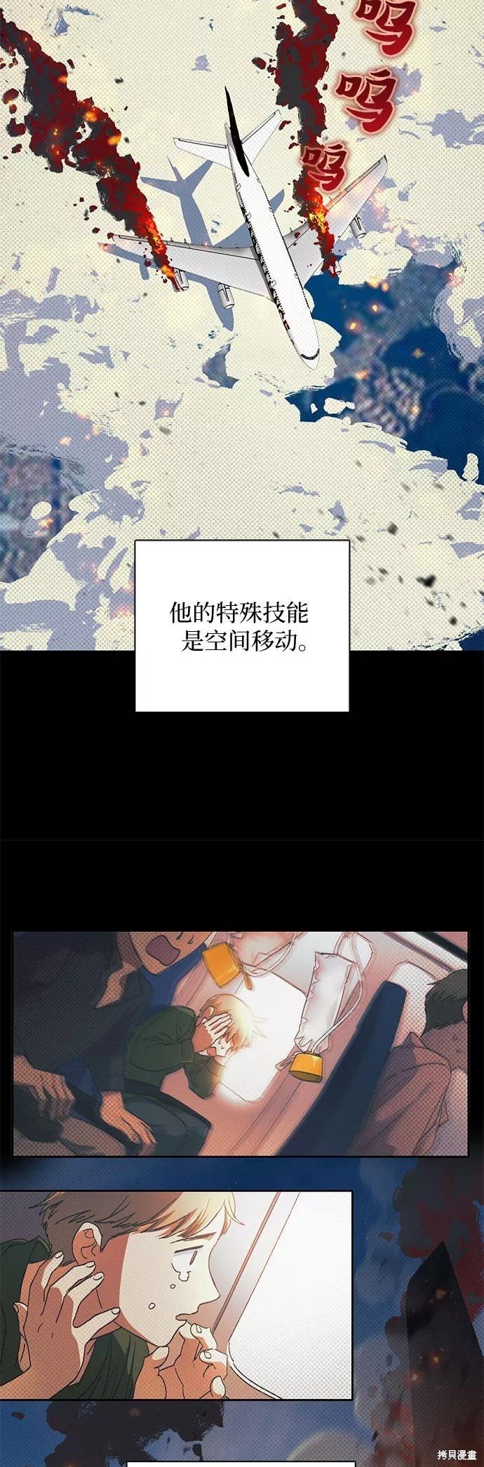 第29话
