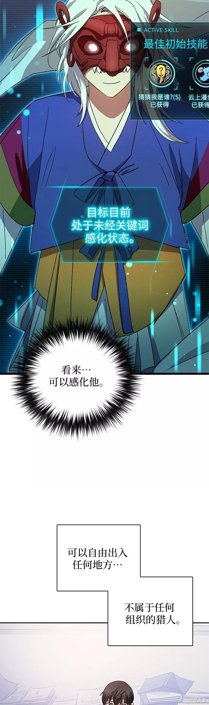 第29话