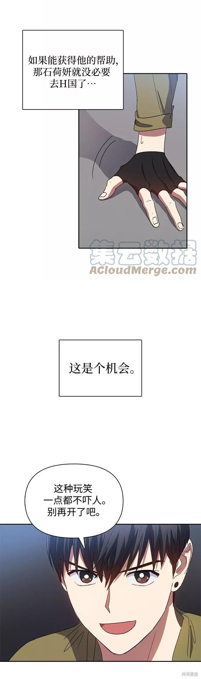 第29话
