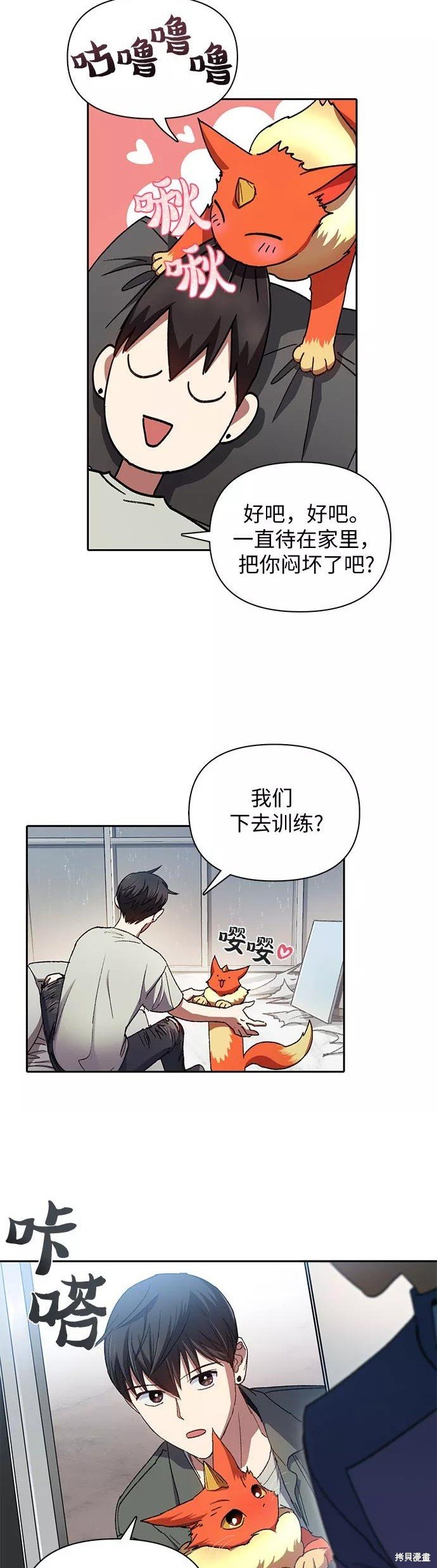 第36话