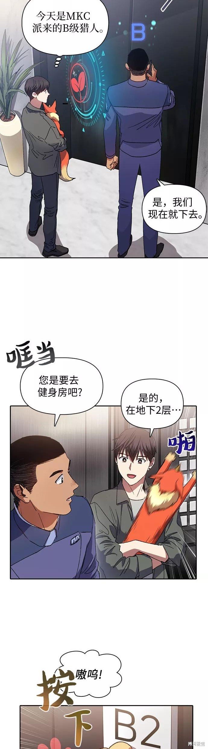 第36话