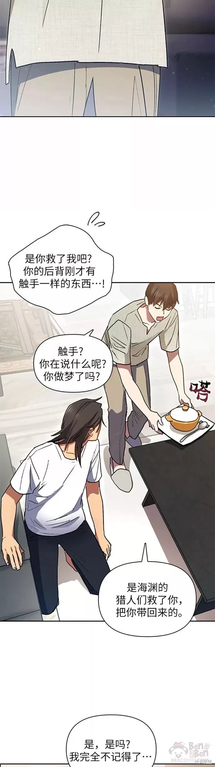 第43话