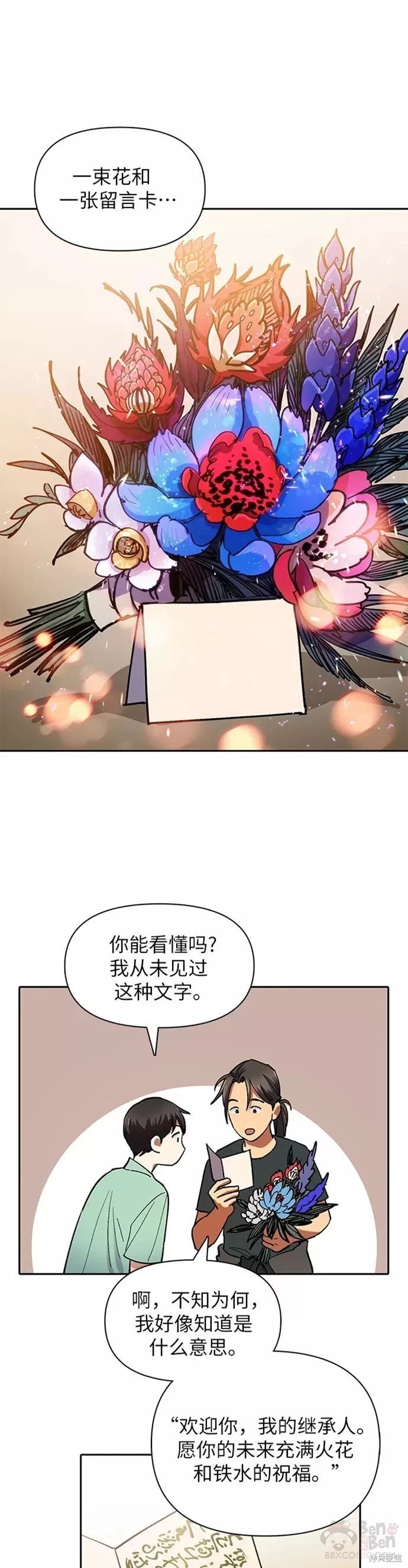 第44话