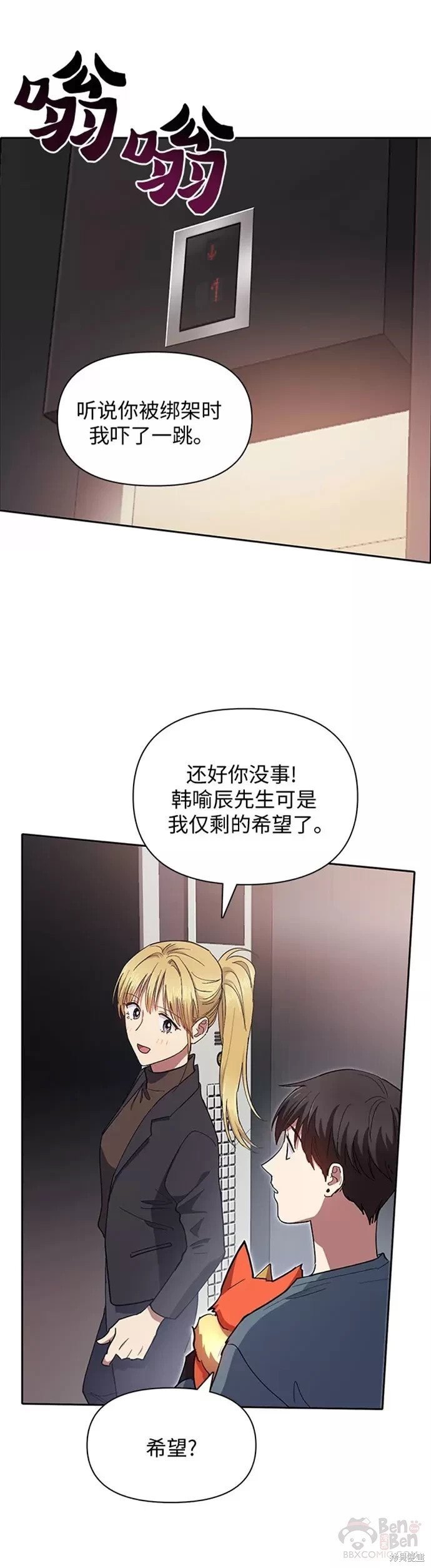 第45话