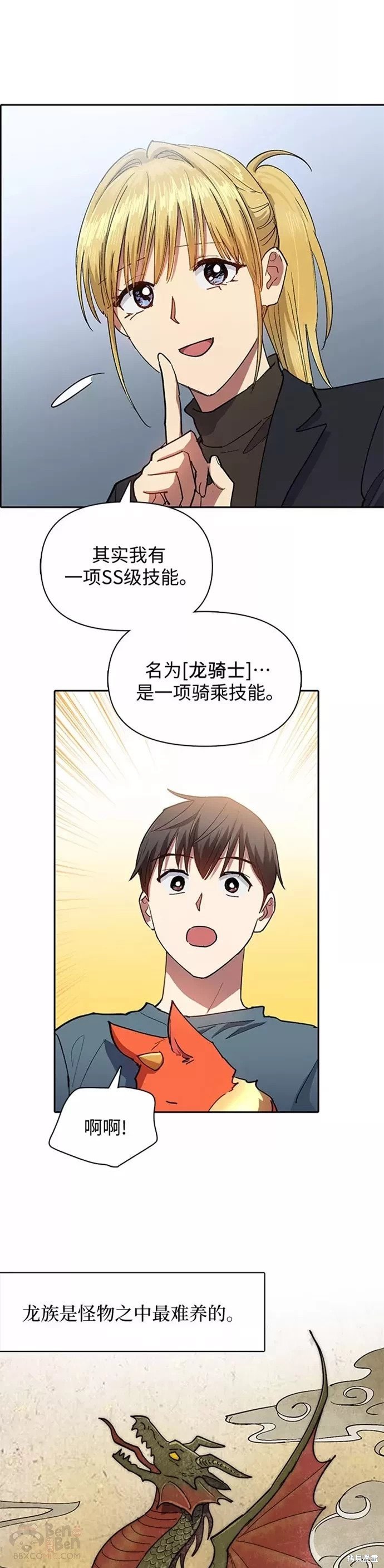第45话