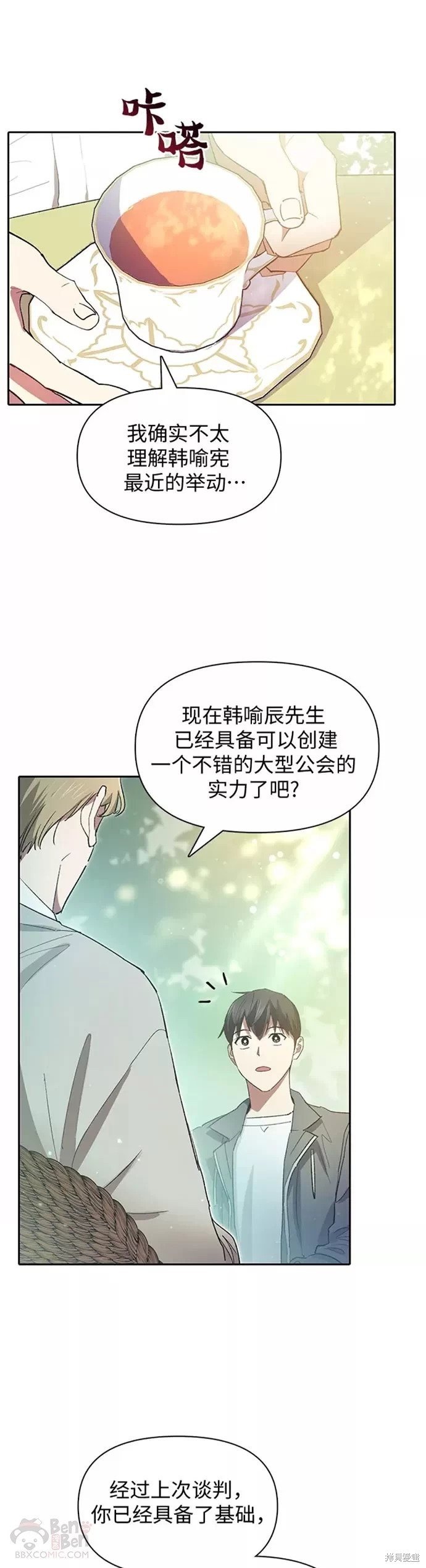第46话