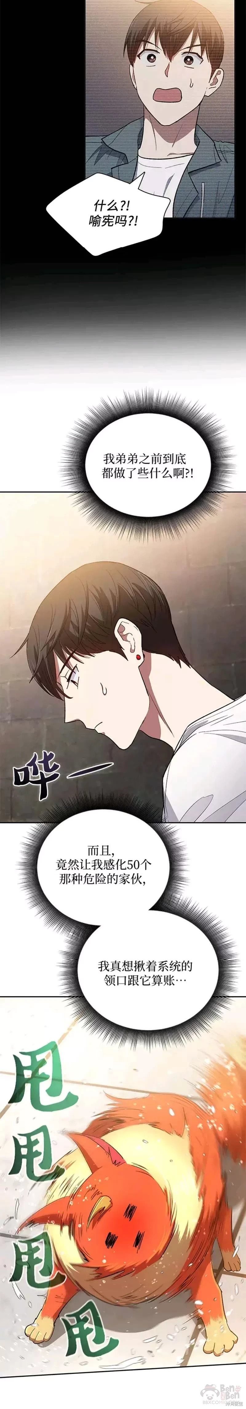 第48话