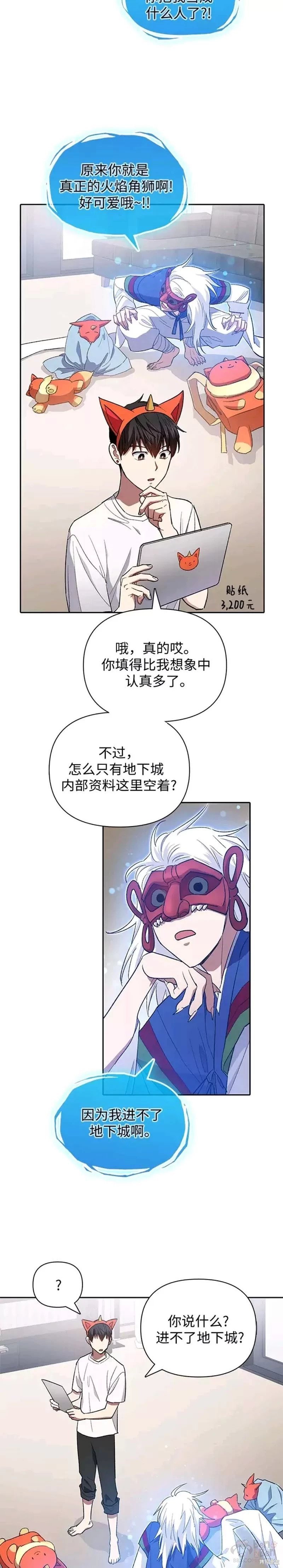 第48话