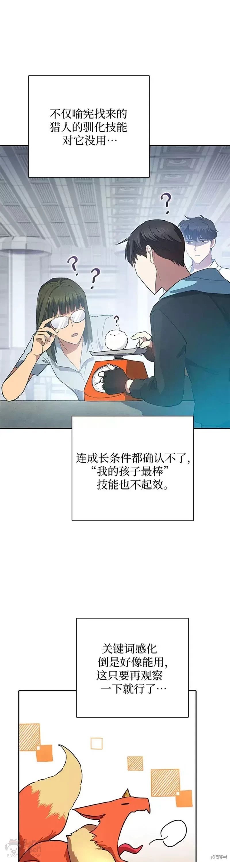 第51话