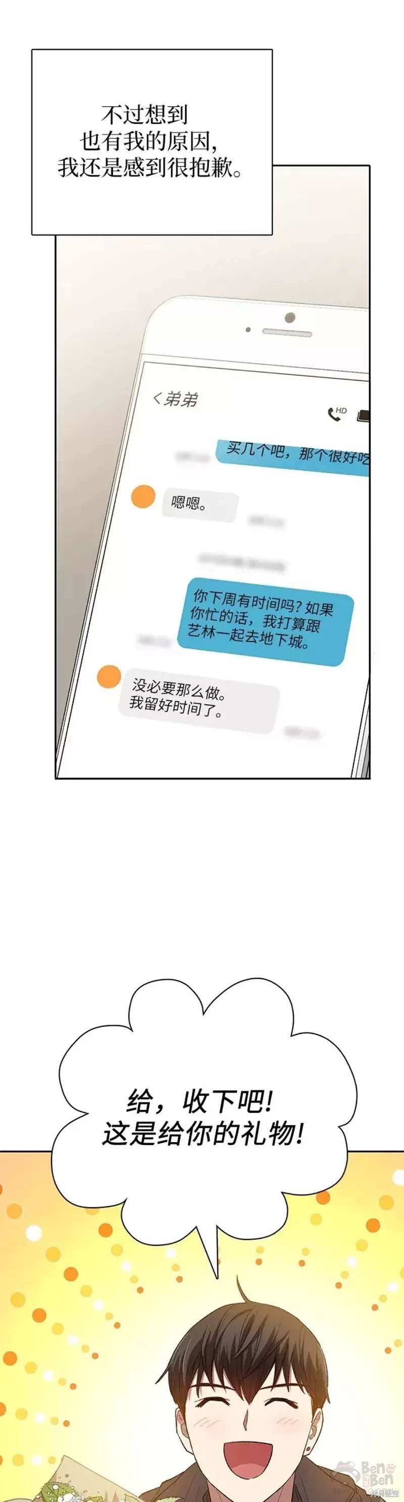 第52话