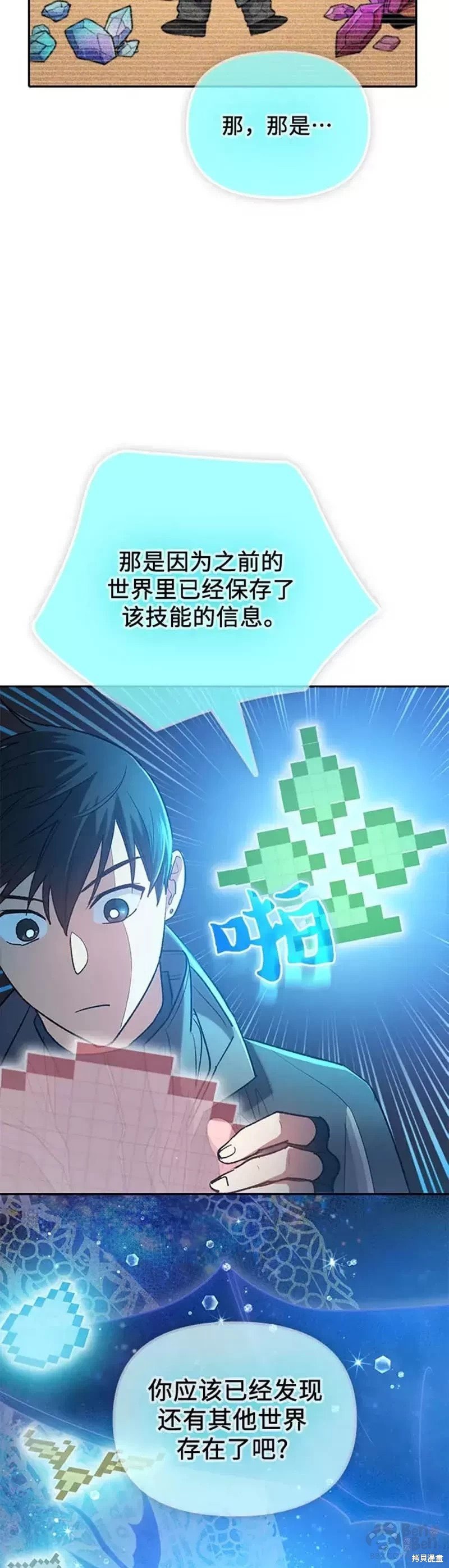 第53话
