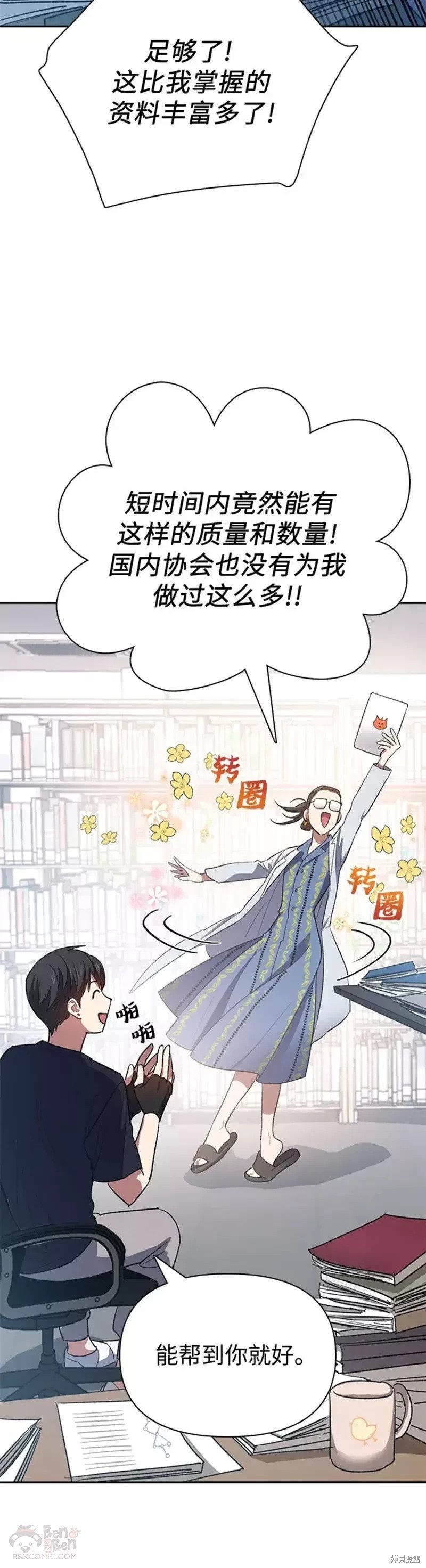 第55话