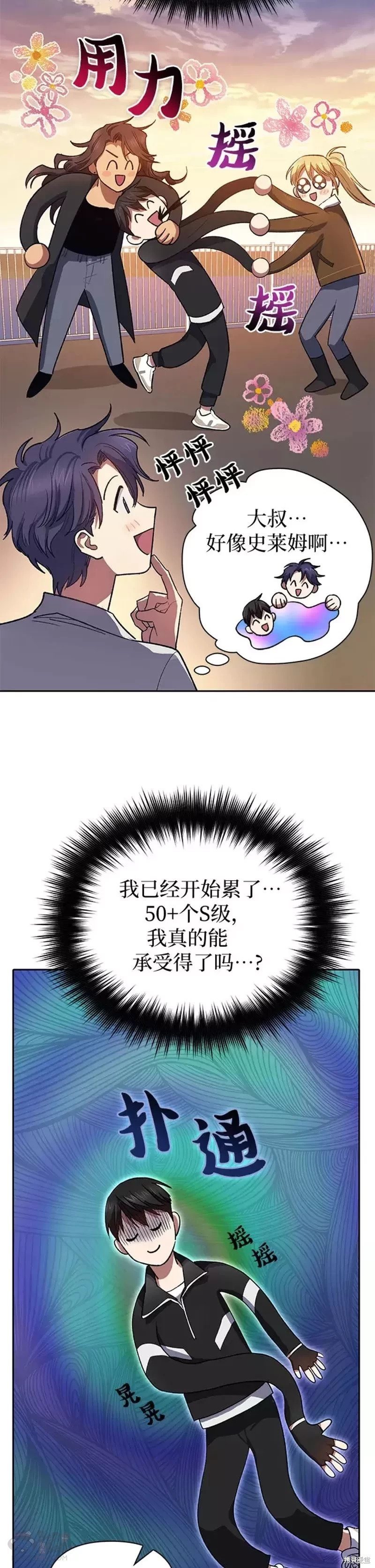 第55话