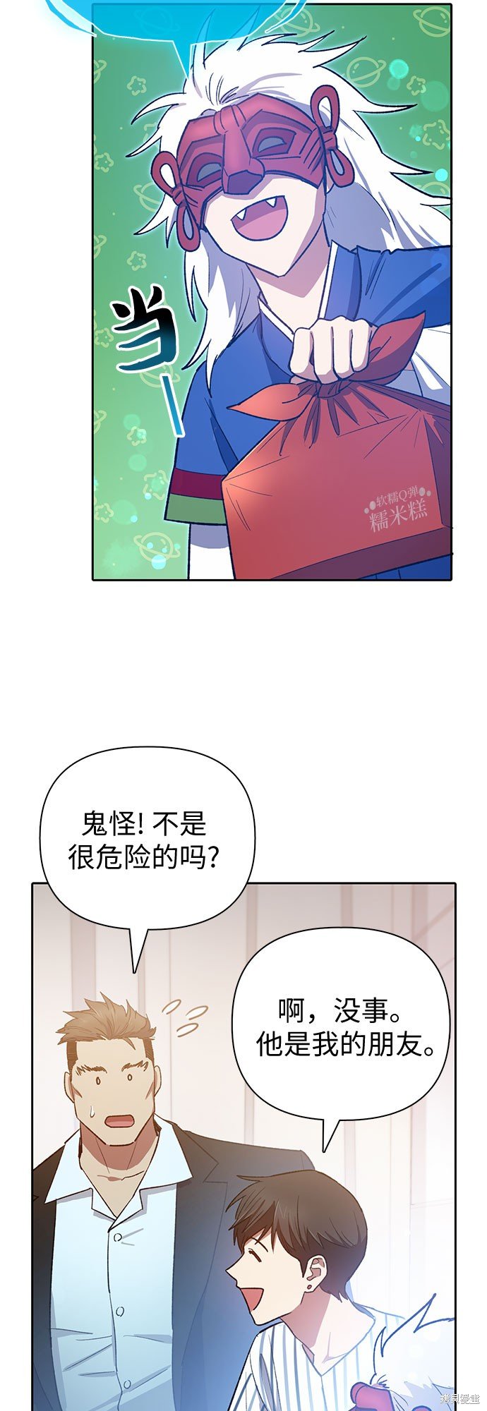 第66话