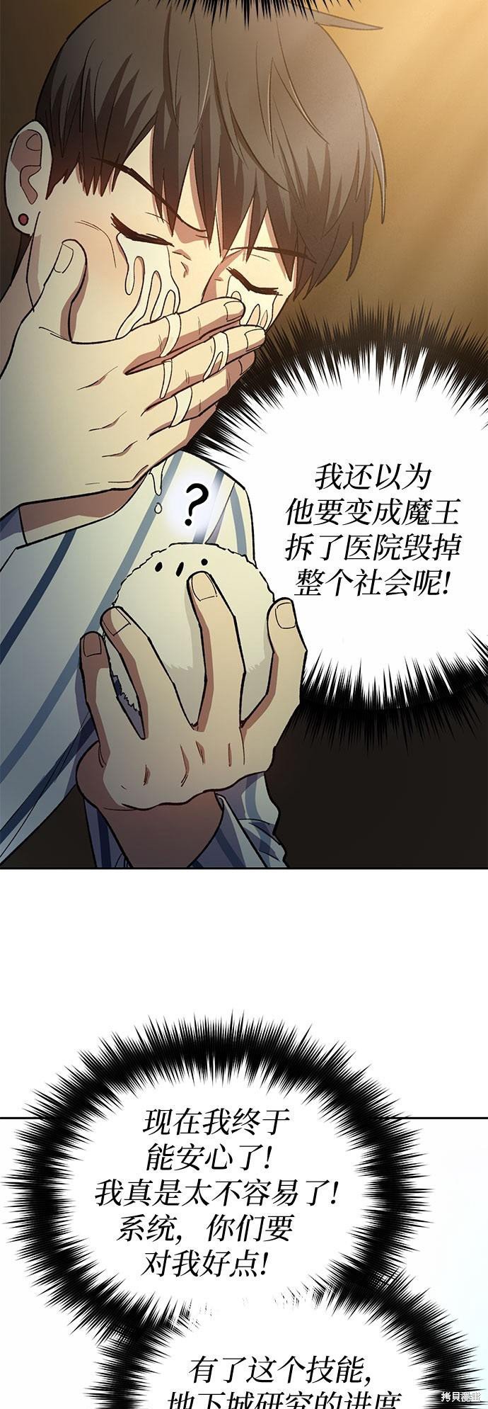 第67话