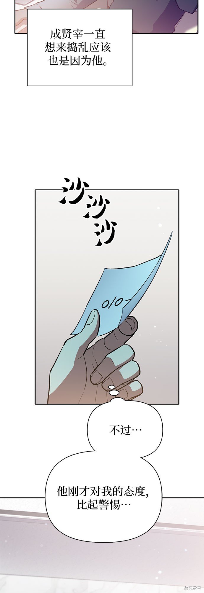 第70话