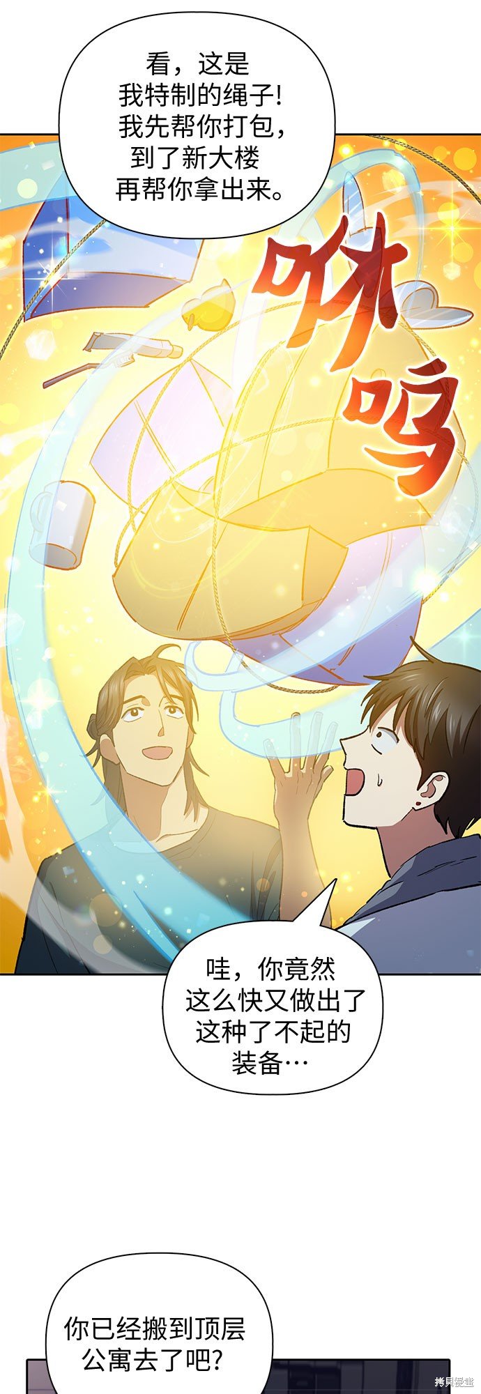 第70话