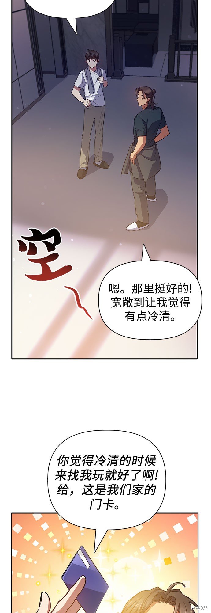 第70话