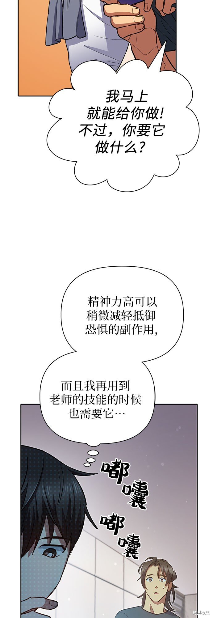 第70话