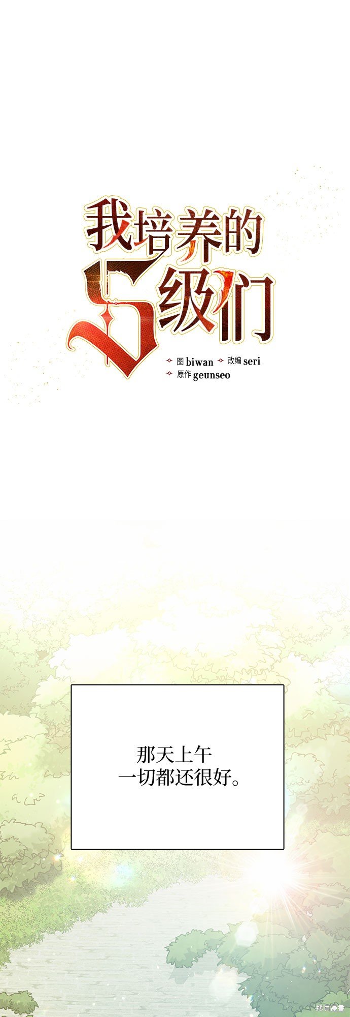 第71话
