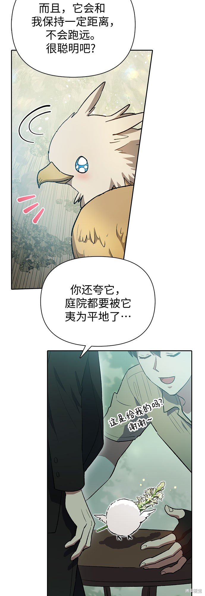 第71话