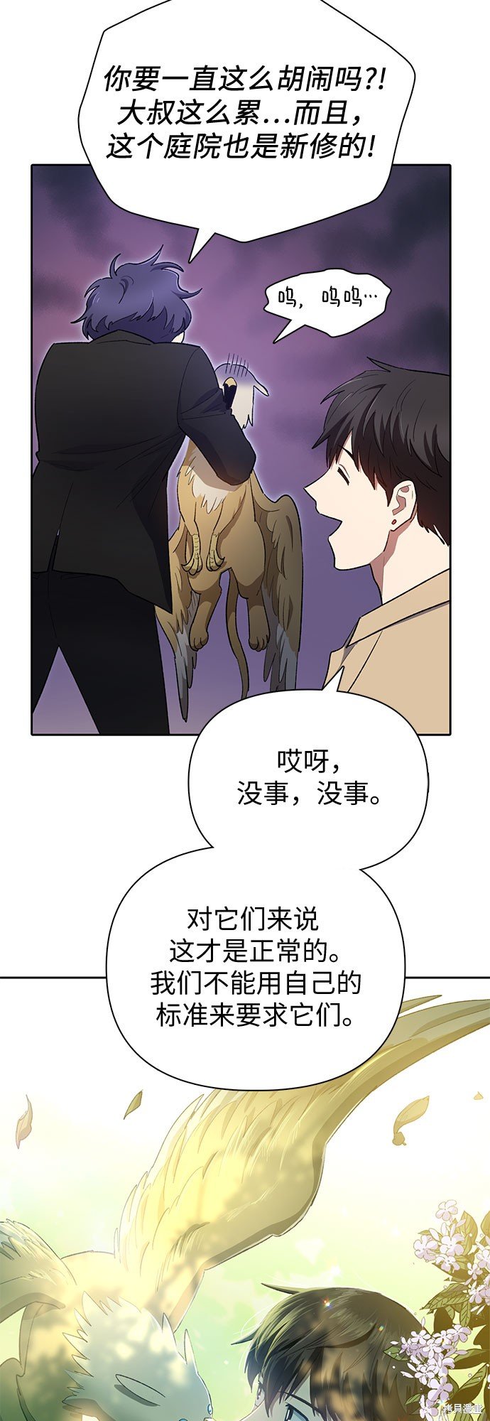 第71话