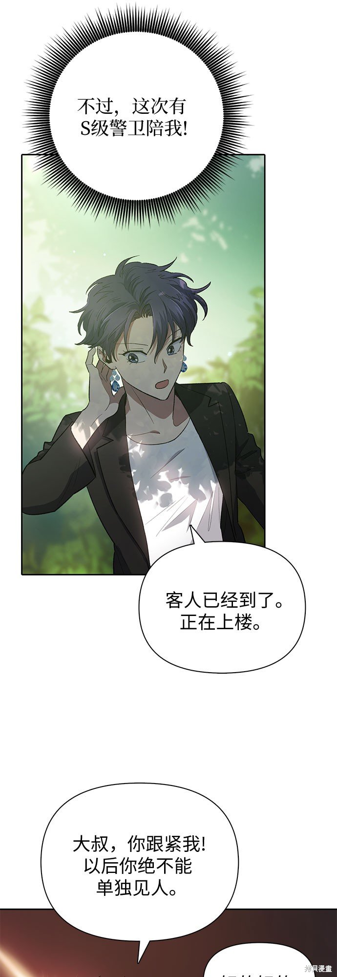 第71话