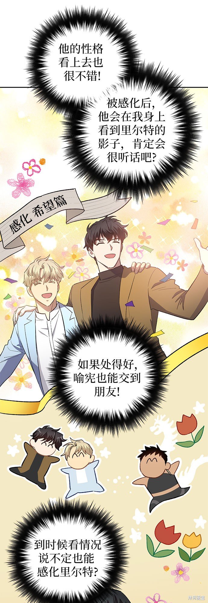 第71话