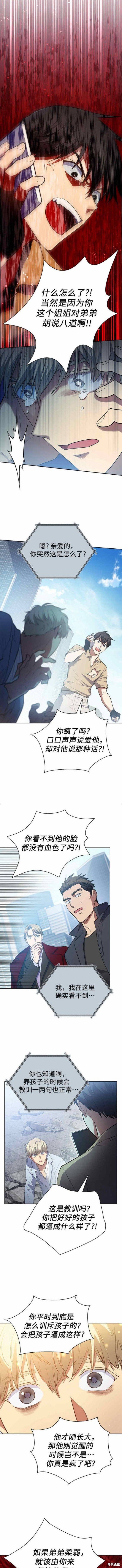 第73话