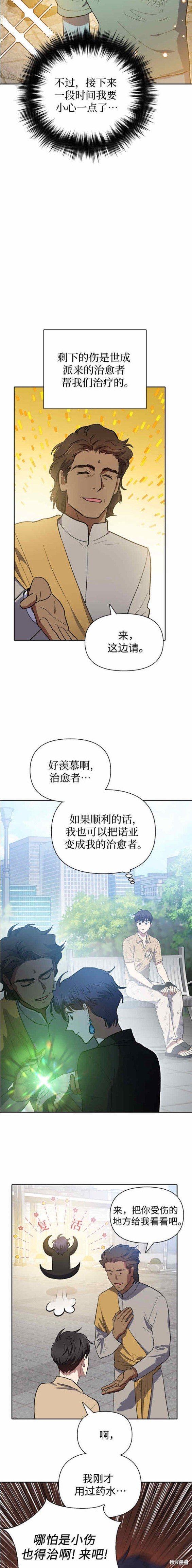 第73话