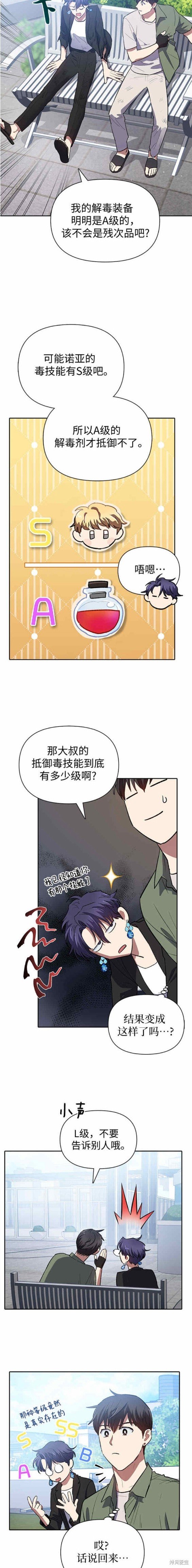 第73话