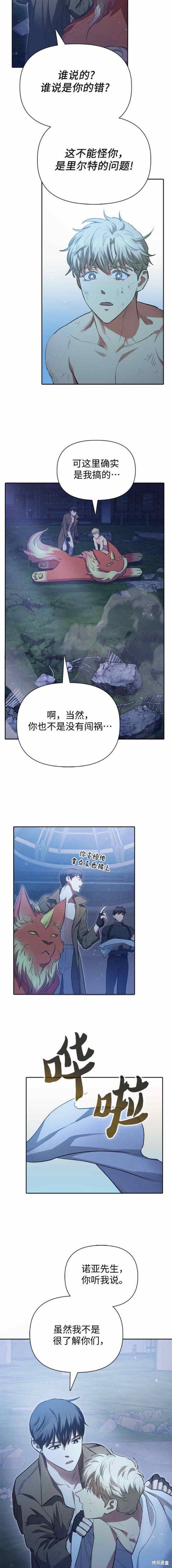 第76话